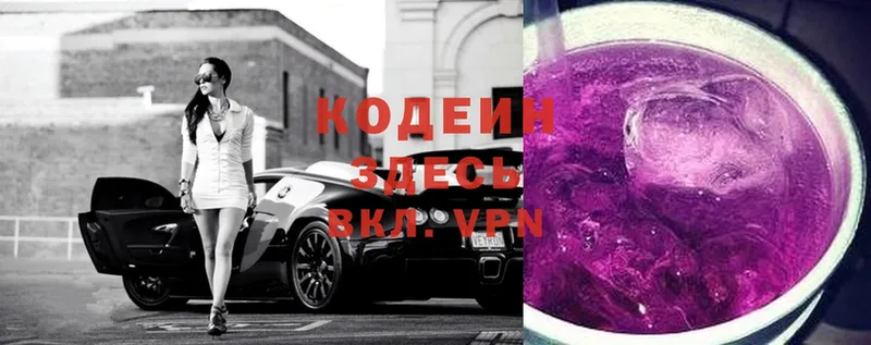 МЕГА как войти  Киреевск  Кодеин Purple Drank 