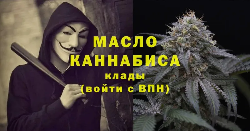 МЕГА сайт  Киреевск  Дистиллят ТГК THC oil 